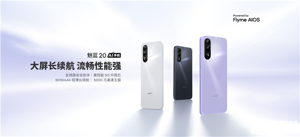 魅族首款千元AI手机魅蓝20开售 国产6nm 5G芯片售价1399元起，权威硬件评测网站,www.dnpcw.com