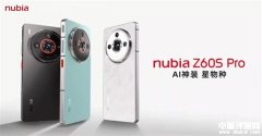 努比亚Z60S Pro发布 接入天通卫星系统售价2999元起