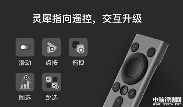 华为智慧屏S5 Pro上市开卖 支持灵犀指向遥控售价6499元起，权威硬件评测网站,www.dnpcw.com