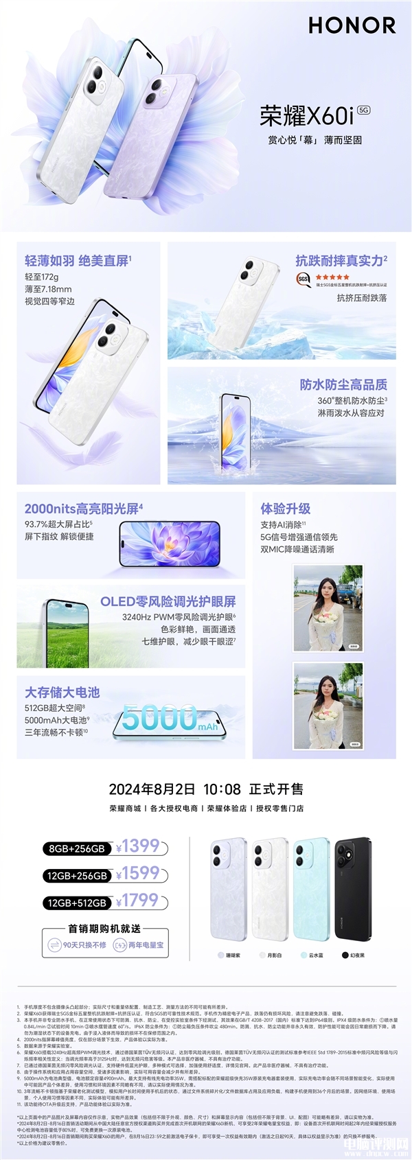 荣耀X60i开卖 搭载天玑6080处理器1399元起，权威硬件评测网站,www.dnpcw.com