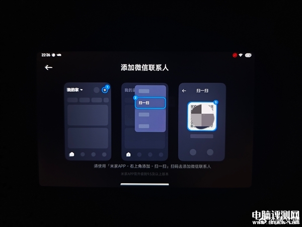 小米智能家庭屏Pro 8系统升级 新增微信通话 小程序直接音视频通话，权威硬件评测网站,www.dnpcw.com