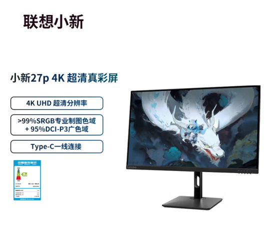 联想小新27p显示器上市 4K 60Hz、65W反向供电售价1399元，权威硬件评测网站,www.dnpcw.com