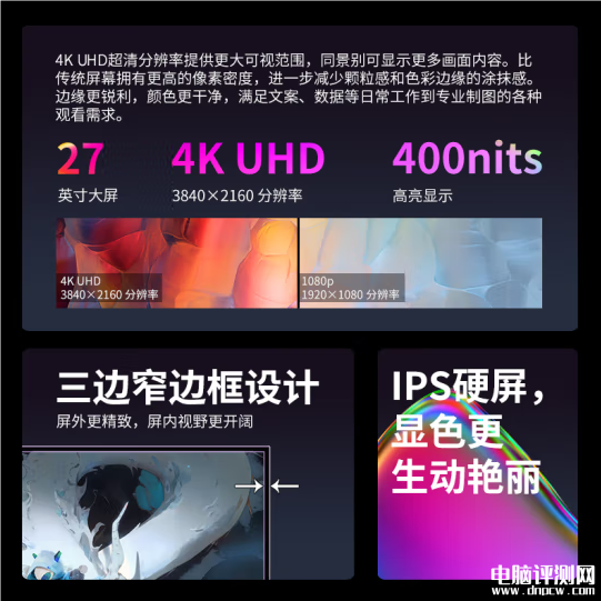 联想小新27p显示器上市 4K 60Hz、65W反向供电售价1399元，权威硬件评测网站,www.dnpcw.com