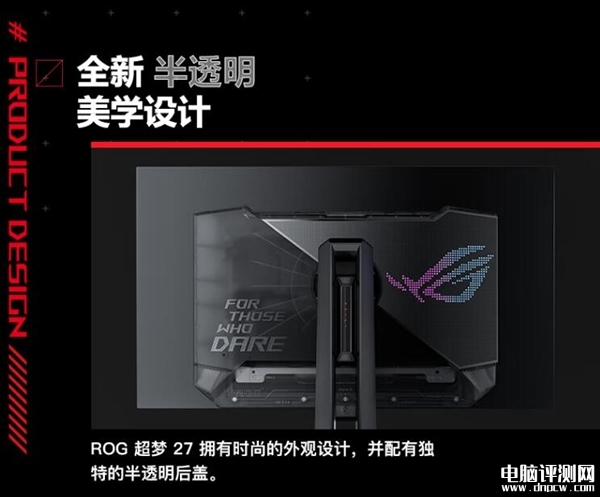 华硕全球首款1440P 480Hz OLED电竞显示器上市 首发仅需7999元，权威硬件评测网站,www.dnpcw.com