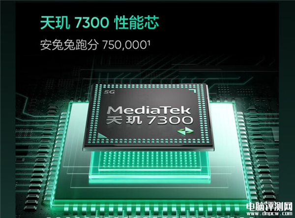 真我13 Pro上市 首发天玑7300、定制120Hz电竞直屏售价1499元起，权威硬件评测网站,www.dnpcw.com