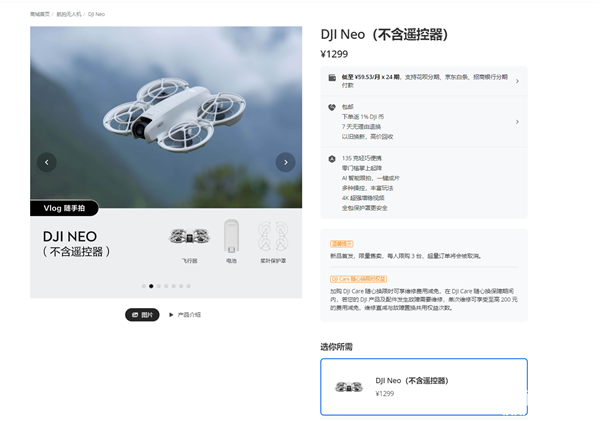 大疆DJI Neo掌上Vlog无人机发布 操作零难度售价1299元起，权威硬件评测网站,www.dnpcw.com