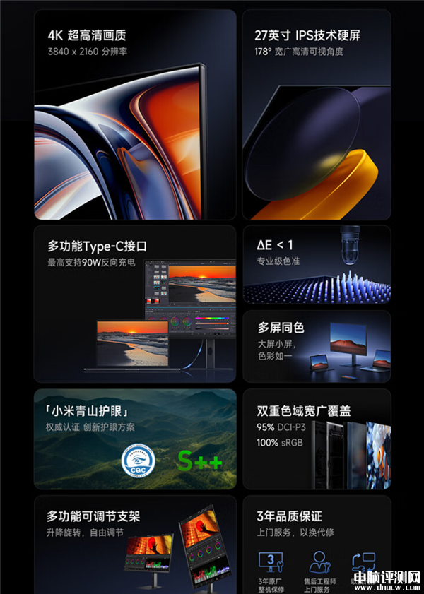 Redmi显示器A27U Type-C版上市 4K护眼屏、自带C口售价1399元，权威硬件评测网站,www.dnpcw.com