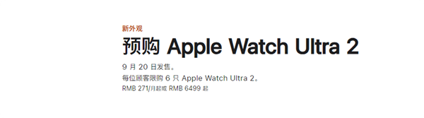 Apple Watch Ultra 2黑色钛金属版发布 搭载S9 SiP芯片售价6499元起，权威硬件评测网站,www.dnpcw.com