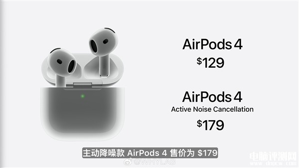 苹果AirPods 4发布 搭载Apple H2芯片售价999元起，权威硬件评测网站,www.dnpcw.com