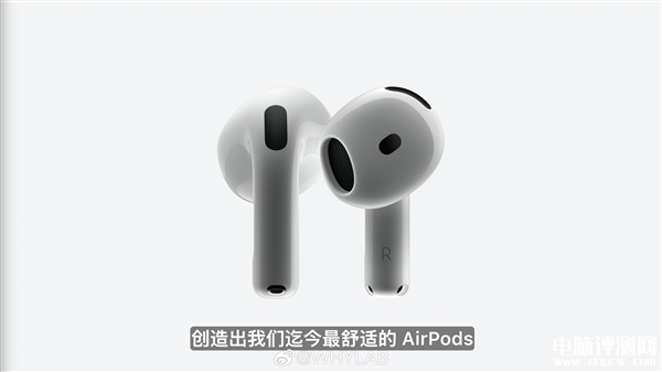 苹果AirPods 4发布 搭载Apple H2芯片售价999元起，权威硬件评测网站,www.dnpcw.com