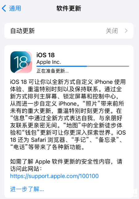 苹果iOS 18正式版推送 24款老机型能升 iPhone 16出厂预装，权威硬件评测网站,www.dnpcw.com