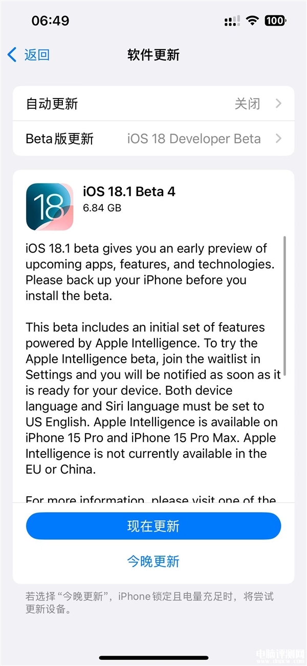 苹果iOS 18.1开发者预览版Beta 4发布 支持更多老款iPhone，权威硬件评测网站,www.dnpcw.com