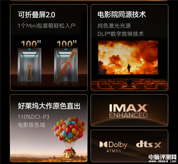 海信激光电视星光S1 Max发布 行业唯一可100%入户巨幕售价19999元，权威硬件评测网站,www.dnpcw.com