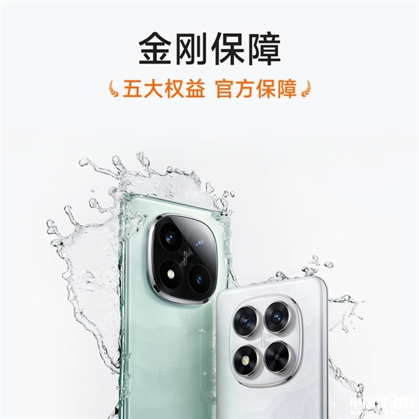 Redmi Note 14 Pro系列金刚保障服务发布 含进水保、碎屏保售价595元，权威硬件评测网站,www.dnpcw.com