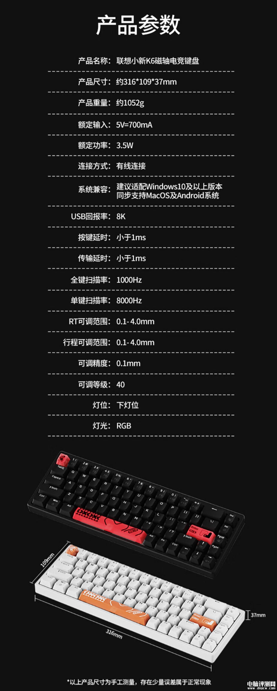 联想小新K6铝合金磁轴键盘开启预约 68键+8K回报率售价199元，权威硬件评测网站,www.dnpcw.com