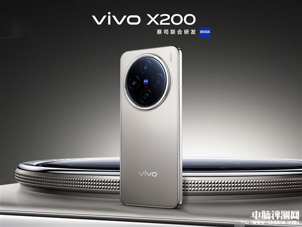 vivo X200正式发布 全球首发天玑9400售价4299元起，权威硬件评测网站,www.dnpcw.com