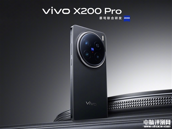 vivo X200 Pro正式发布 天玑影像之王售价5299元起，权威硬件评测网站,www.dnpcw.com