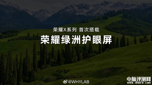 荣耀X60 Pro发布 搭载高通第一代骁龙6平台售价1499元起，权威硬件评测网站,www.dnpcw.com