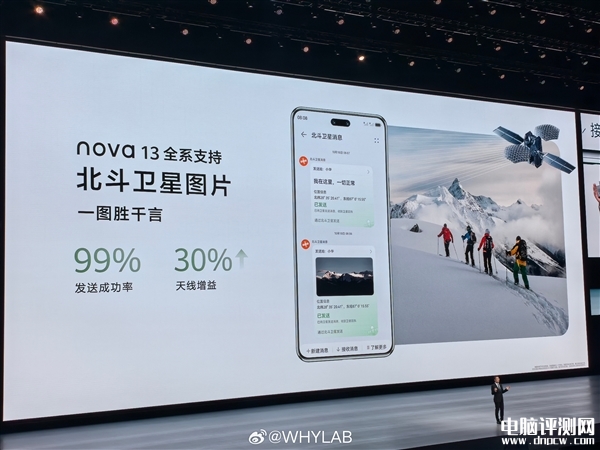华为nova 13 Pro发布 售价3699元起，权威硬件评测网站,www.dnpcw.com