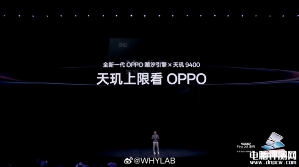 OPPO Find X8 Pro发布 全球首款天玑双潜望旗舰售价5299元起，权威硬件评测网站,www.dnpcw.com