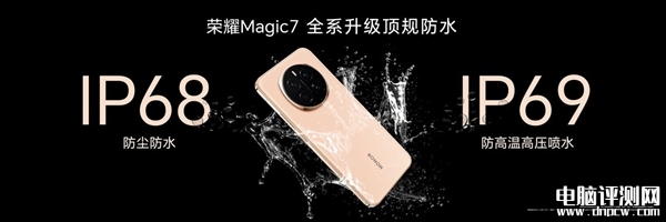 荣耀Magic7/Magic7 Pro发布 骁龙8至尊版售价4499元起，权威硬件评测网站,www.dnpcw.com