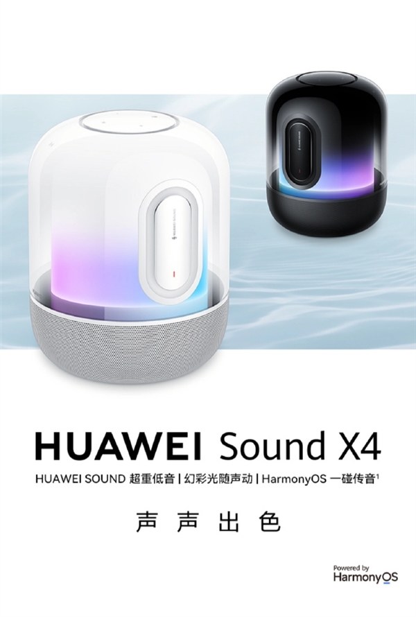 华为Sound X4音箱上市 Harmony OS一碰传音售价2199元起，权威硬件评测网站,www.dnpcw.com