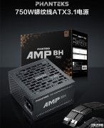 追风者AMP BH系列ATX3.1铜牌电源上市 650/750W可选售价399元起