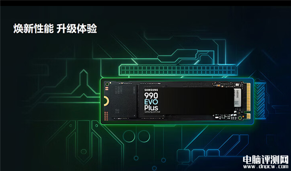 三星990 EVO Plus SSD 4TB上市 第8代V-NAND TLC闪存售价1899元，权威硬件评测网站,www.dnpcw.com