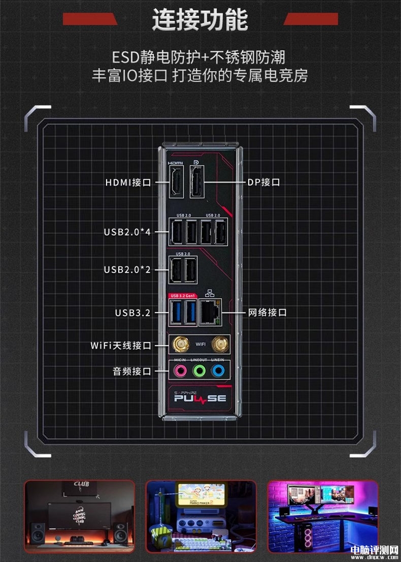 蓝宝石PULSE脉动B650M主板上市 1DPC 内存槽设计售价799元起，权威硬件评测网站,www.dnpcw.com