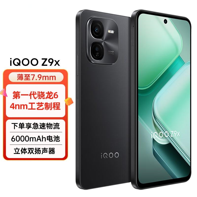 vivo iQOO Z9x手机（高通骁龙6 Gen1处理器）评测，权威硬件评测网站,www.dnpcw.com