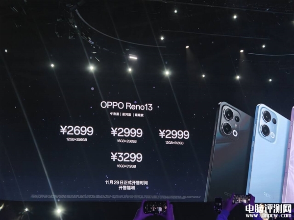 OPPO Reno13上市 首发联发科天玑8350处理器手机2699元起，权威硬件评测网站,www.dnpcw.com