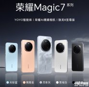 荣耀Magic7手机（高通骁龙8至尊版处理器）评测