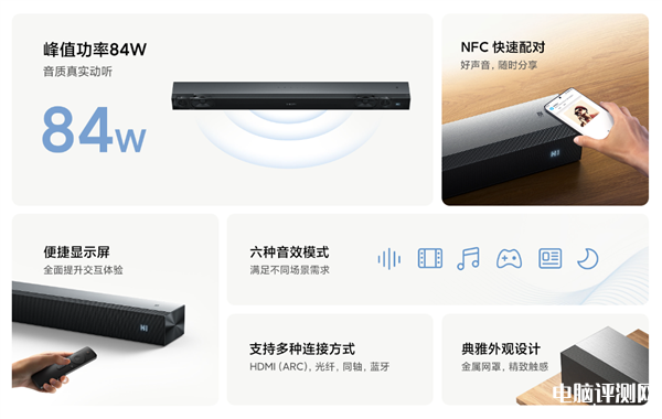 小米电视音响2.0/2.1上市 售价399元起，权威硬件评测网站,www.dnpcw.com