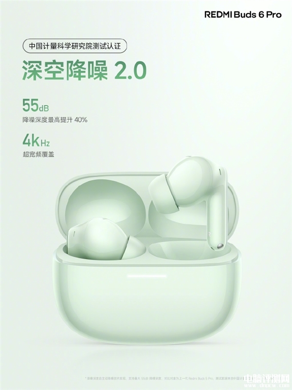 REDMI Buds 6 Pro上市 首发罕见圈瓷同轴三单元售价399元，权威硬件评测网站,www.dnpcw.com