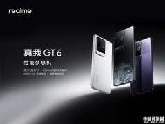 realme真我GT6手机（高通第三代骁龙8处理器）评测