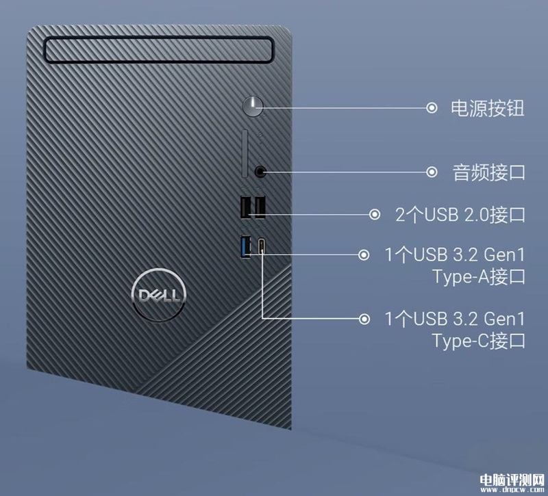 戴尔灵越3030台式电脑主机新配置上市 搭载i7-14700F+RTX4060+16G+1T售价9199元，权威硬件评测网站,www.dnpcw.com