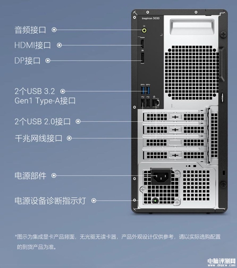 戴尔灵越3030台式电脑主机新配置上市 搭载i7-14700F+RTX4060+16G+1T售价9199元，权威硬件评测网站,www.dnpcw.com