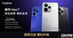 真我Neo7开卖 天玑9300+处理器+7000mAh超大电池 售价2099元起