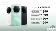 vivo Y300上市 6500mAh售价1399元起