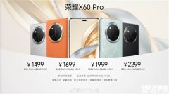 荣耀X60 Pro手机（高通第一代骁龙6处理器）评测