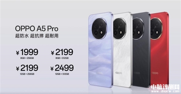 OPPO A5 Pro手机上市 进水也保修搭载联发科天玑7300处理器售价1999元起，权威硬件评测网站,www.dnpcw.com