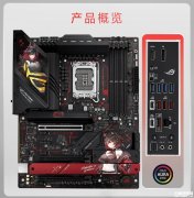 华硕ROG STRIX Z890-H GAMING WIFI S RO姬主板上市 售价2799元