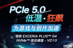 铠侠VD10（EXCERIA PLUS G4）PCIe 5.0固态硬盘上市 售价799元起