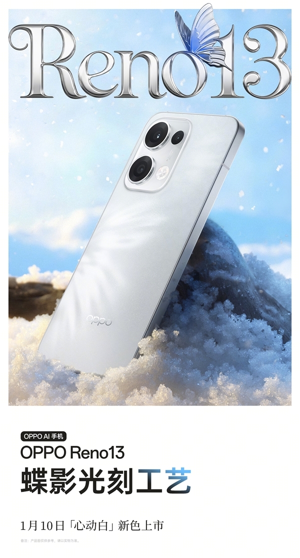 OPPO Reno13心动白上市 首发联发科天玑8350芯片售价2599元起，权威硬件评测网站,www.dnpcw.com