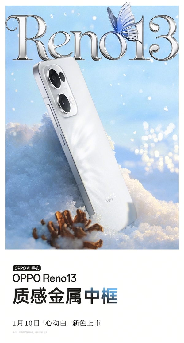 OPPO Reno13心动白上市 首发联发科天玑8350芯片售价2599元起，权威硬件评测网站,www.dnpcw.com