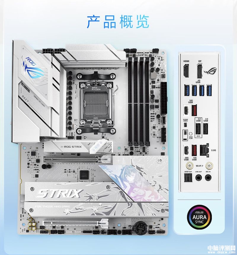 华硕ROG STRIX B850-A GAMING WIFI吹雪主板上市 AMD锐龙9000处理器最佳伴侣，权威硬件评测网站,www.dnpcw.com