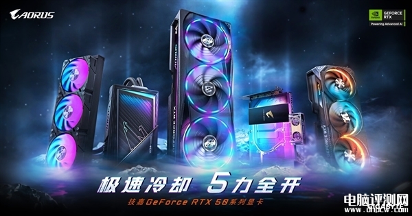 技嘉发布RTX 50系列显卡 体积缩小10% 散热效率提升10%！，权威硬件评测网站,www.dnpcw.com