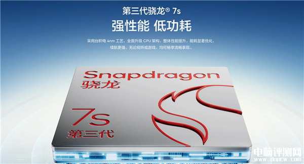 真我14 Pro+上市 搭载骁龙7s Gen 3处理器售价2599元起，权威硬件评测网站,www.dnpcw.com