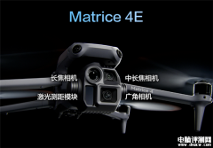 大疆DJI Matrice 4E无人机上市 可照亮百米之外目标售价27888元