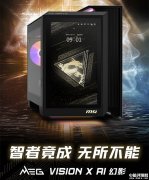 微星MEG VISION X AI幻影二代首销 13英寸触控屏+RTX5080重构高端主机形态